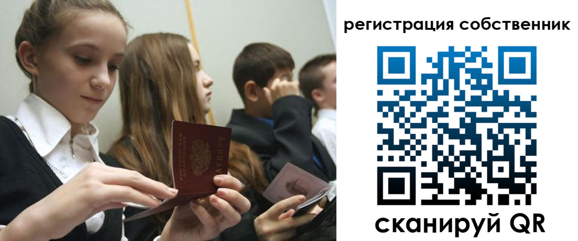 прописка для кредита в Болхове