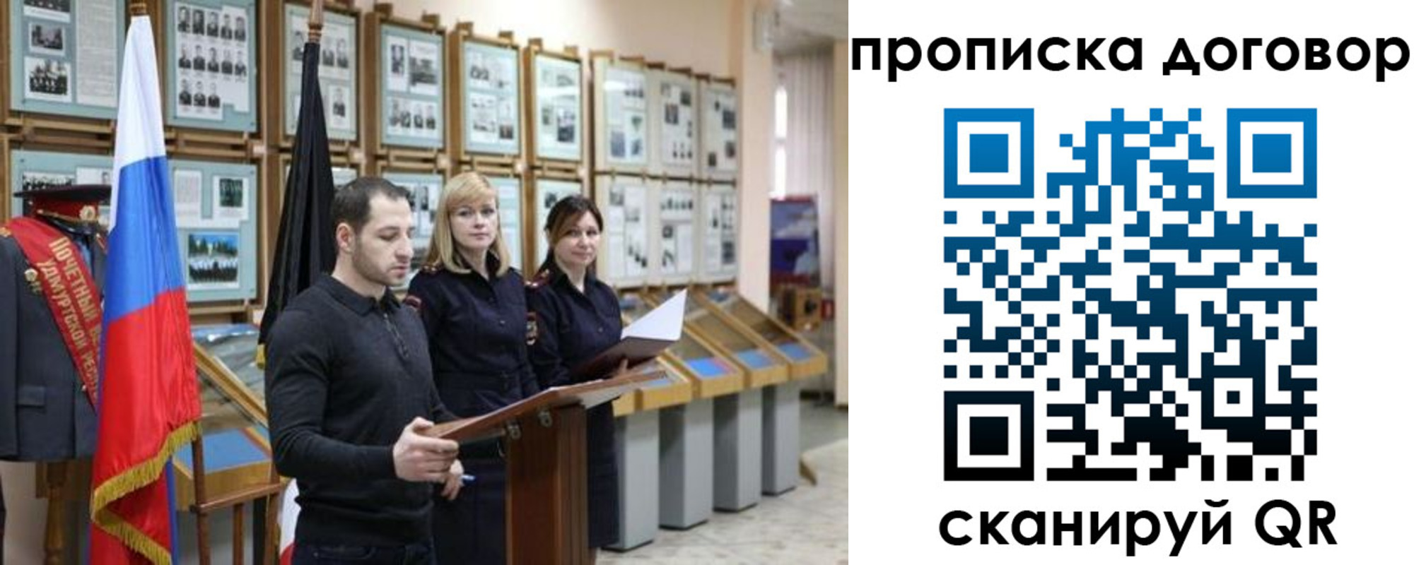 прописка от собственника в Болхове