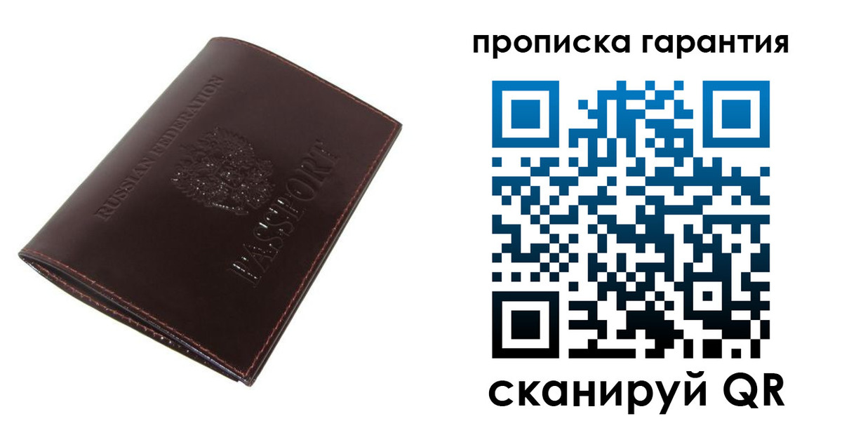 временная регистрация законно в Болхове