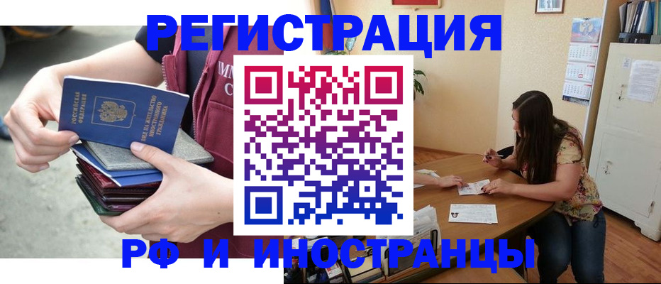 прописка в квартире в Болхове