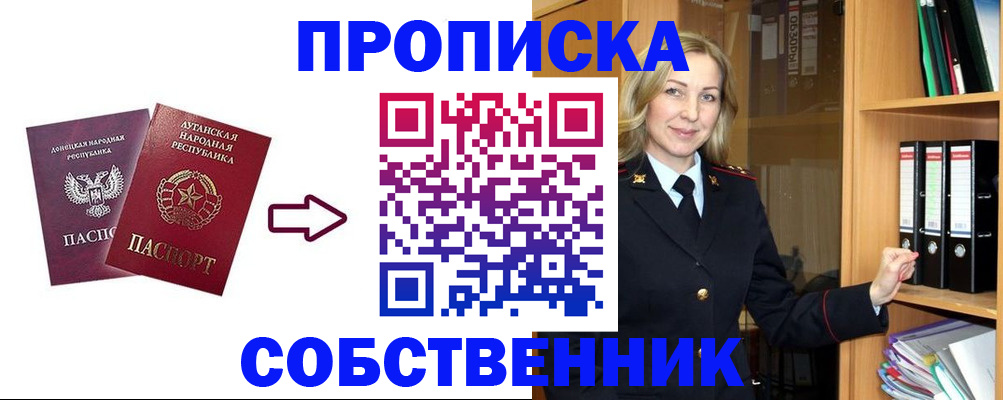 прописка поиск в Болхове