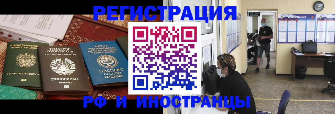 временная регистрация в квартире в Болхове